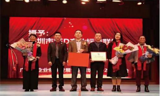 廣東省企業(yè)創(chuàng)新發(fā)展年會頒獎儀式