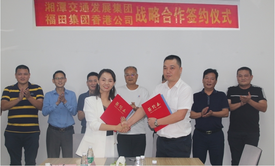 在湘潭市陳小山副市長見證下與湘潭交發(fā)集團(tuán)簽訂戰(zhàn)略合作協(xié)議